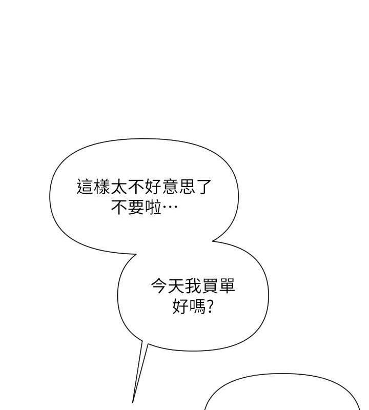 第69话-要不要…摸姐姐下面? - 第106.jpg页