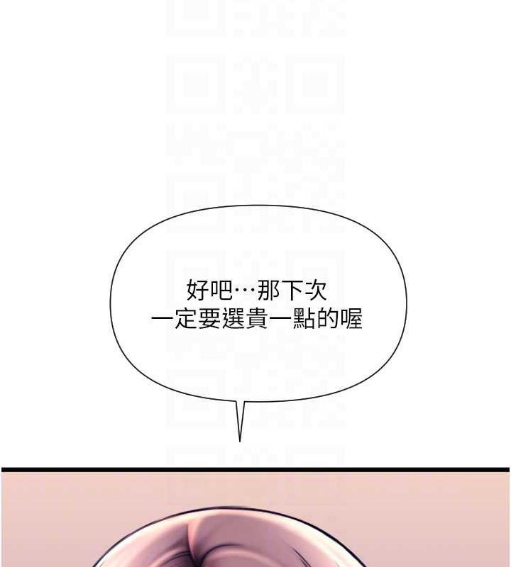 第69话-要不要…摸姐姐下面? - 第109.jpg页