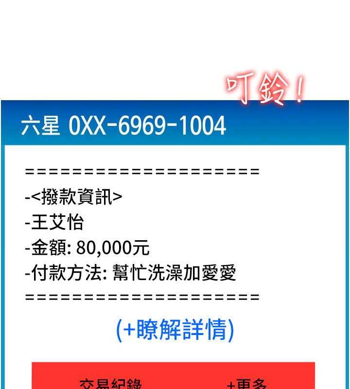 第69话-要不要…摸姐姐下面? - 第113.jpg页