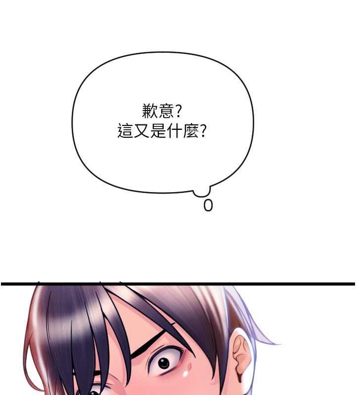 第69话-要不要…摸姐姐下面? - 第115.jpg页