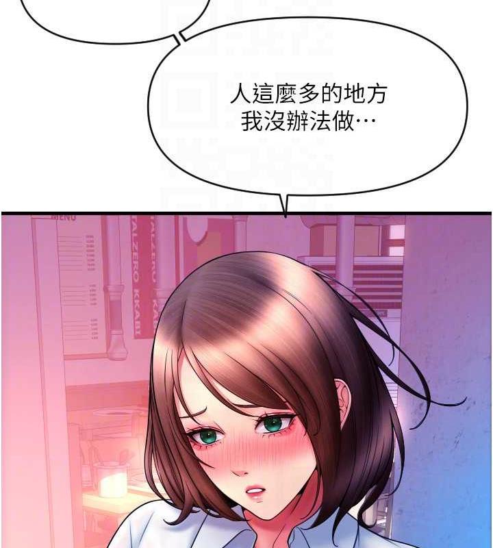 第69话-要不要…摸姐姐下面? - 第121.jpg页