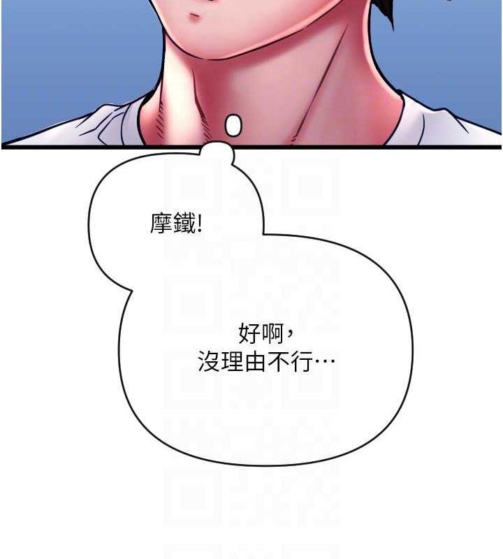 第69话-要不要…摸姐姐下面? - 第130.jpg页