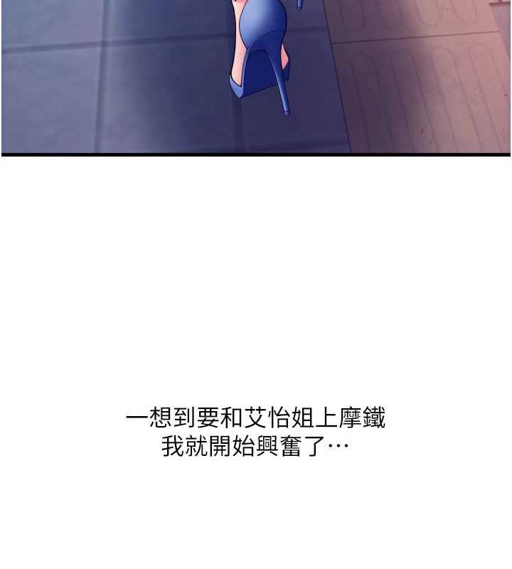 第69话-要不要…摸姐姐下面? - 第135.jpg页