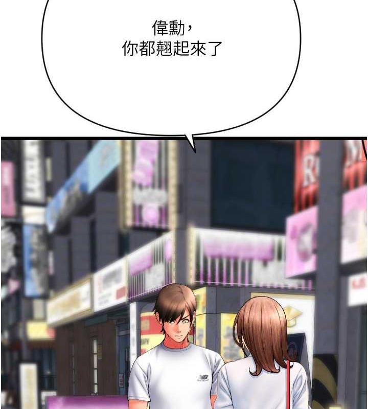 第69话-要不要…摸姐姐下面? - 第141.jpg页