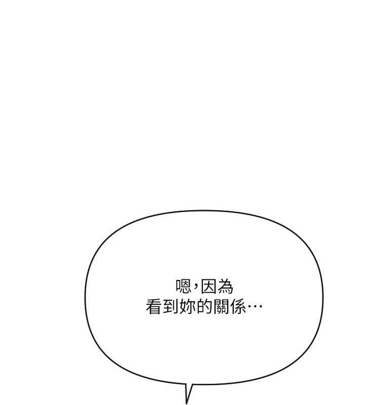 第69话-要不要…摸姐姐下面? - 第143.jpg页