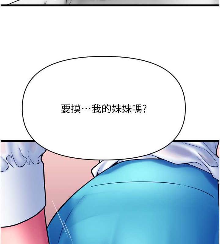 第69话-要不要…摸姐姐下面? - 第145.jpg页