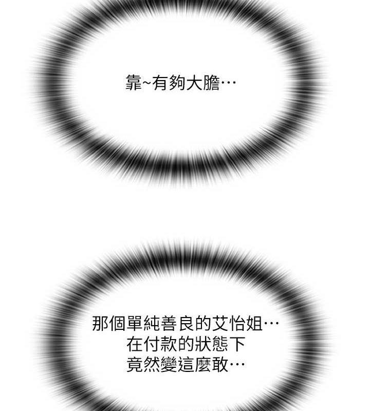 第69话-要不要…摸姐姐下面? - 第147.jpg页