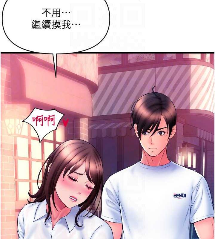 第69话-要不要…摸姐姐下面? - 第159.jpg页