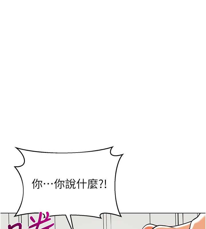 第48话-输家下贱的惩罚方式 - 第6.jpg页