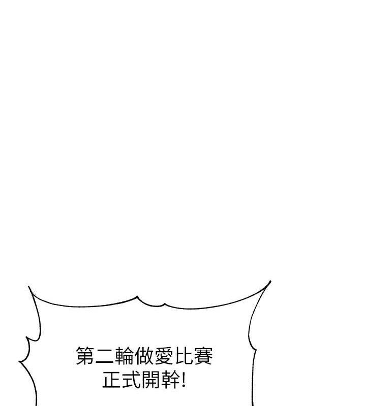 第48话-输家下贱的惩罚方式 - 第9.jpg页
