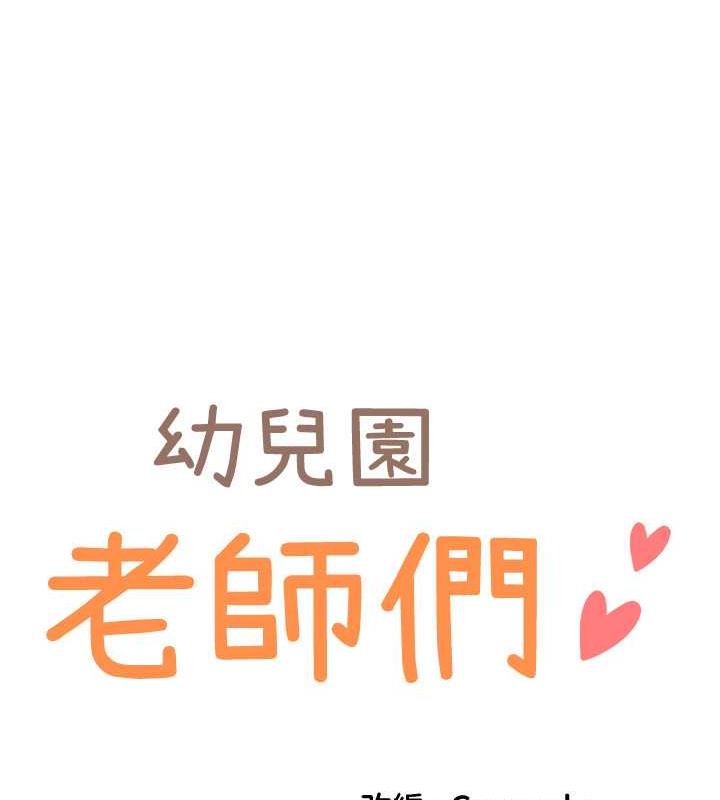第48话-输家下贱的惩罚方式 - 第14.jpg页