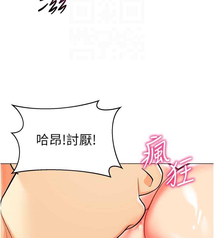 第48话-输家下贱的惩罚方式 - 第18.jpg页