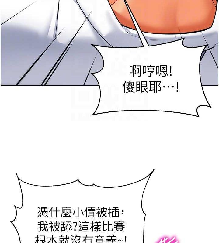第48话-输家下贱的惩罚方式 - 第27.jpg页