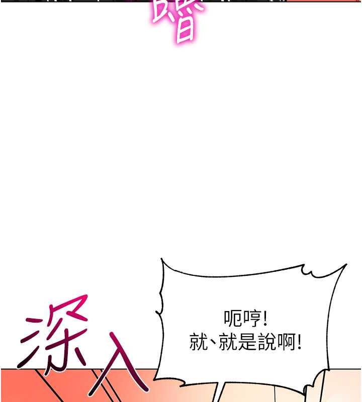 第48话-输家下贱的惩罚方式 - 第30.jpg页