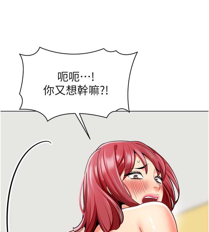 第48话-输家下贱的惩罚方式 - 第43.jpg页