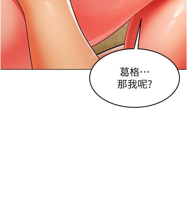 第48话-输家下贱的惩罚方式 - 第50.jpg页
