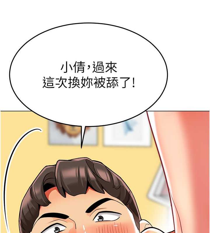 第48话-输家下贱的惩罚方式 - 第51.jpg页