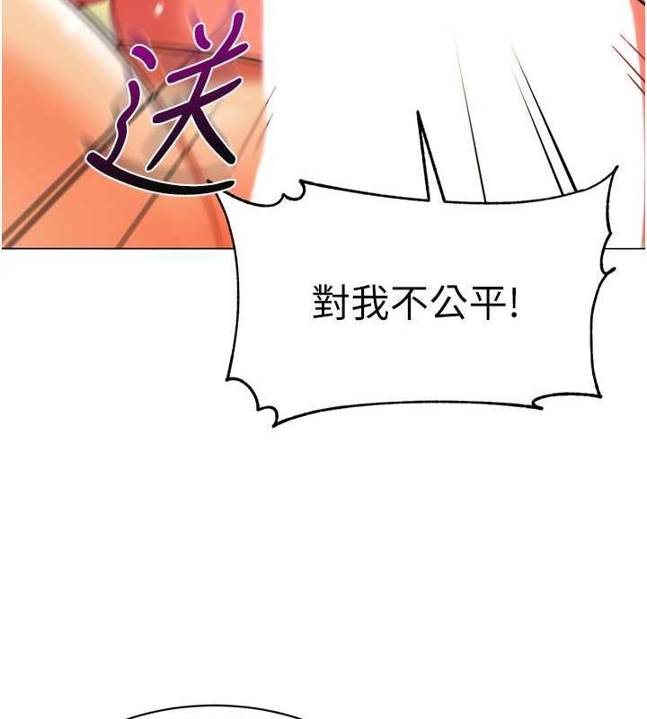 第48话-输家下贱的惩罚方式 - 第74.jpg页