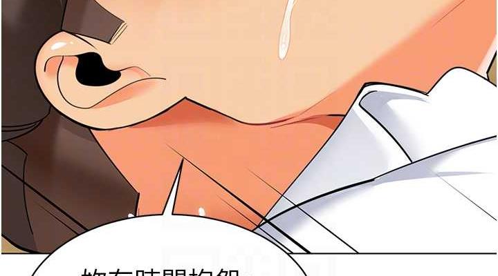 第48话-输家下贱的惩罚方式 - 第76.jpg页