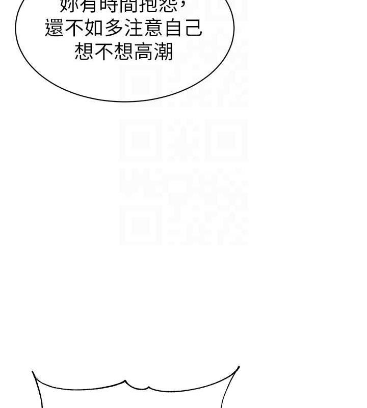 第48话-输家下贱的惩罚方式 - 第77.jpg页
