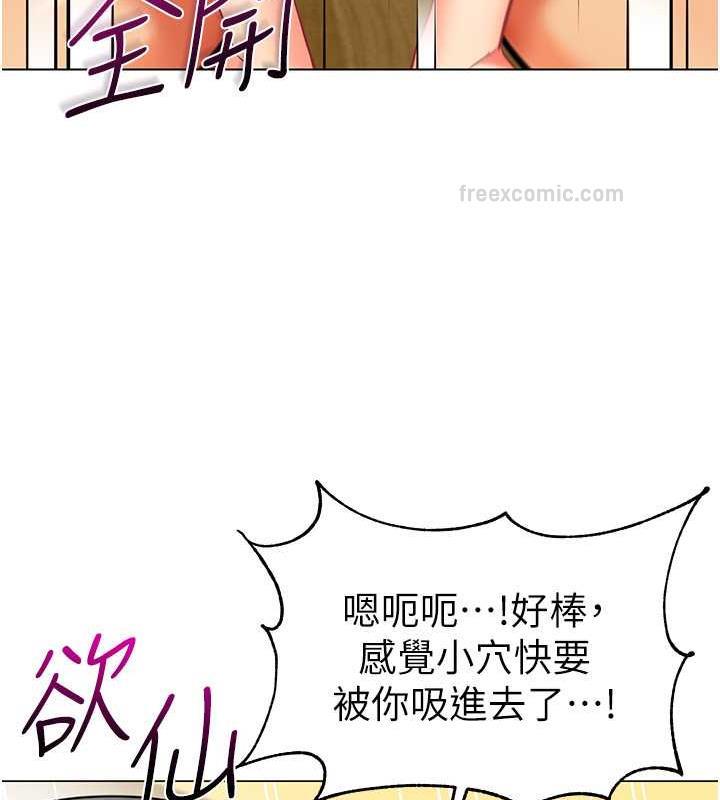 第48话-输家下贱的惩罚方式 - 第80.jpg页