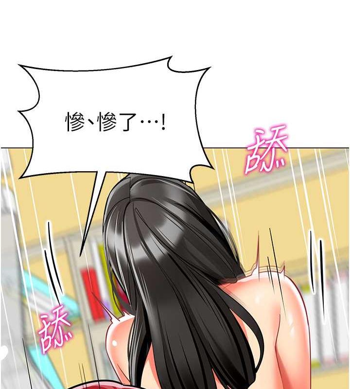 第48话-输家下贱的惩罚方式 - 第87.jpg页
