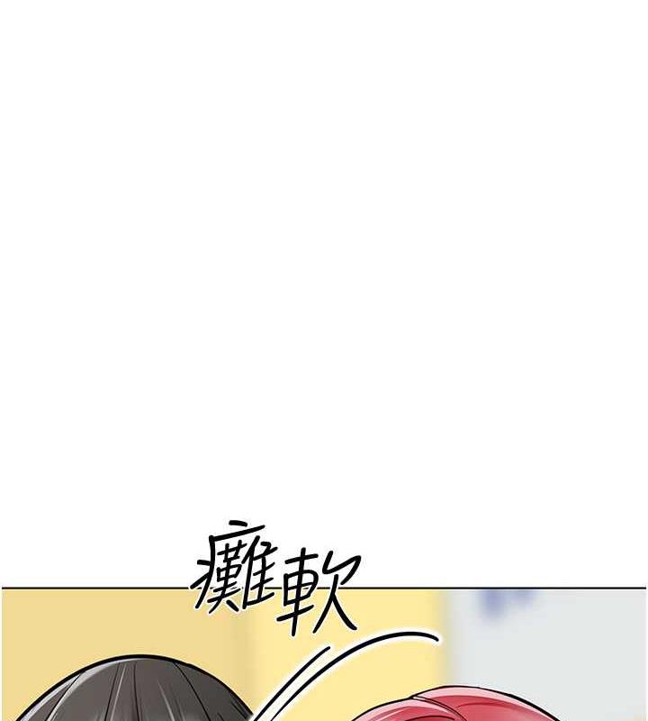 第48话-输家下贱的惩罚方式 - 第96.jpg页