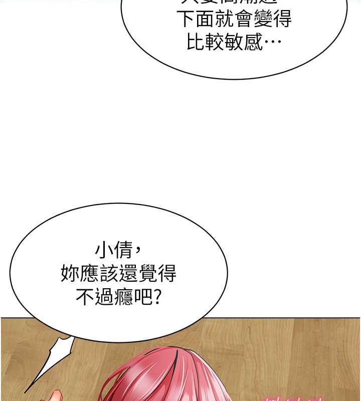 第48话-输家下贱的惩罚方式 - 第104.jpg页