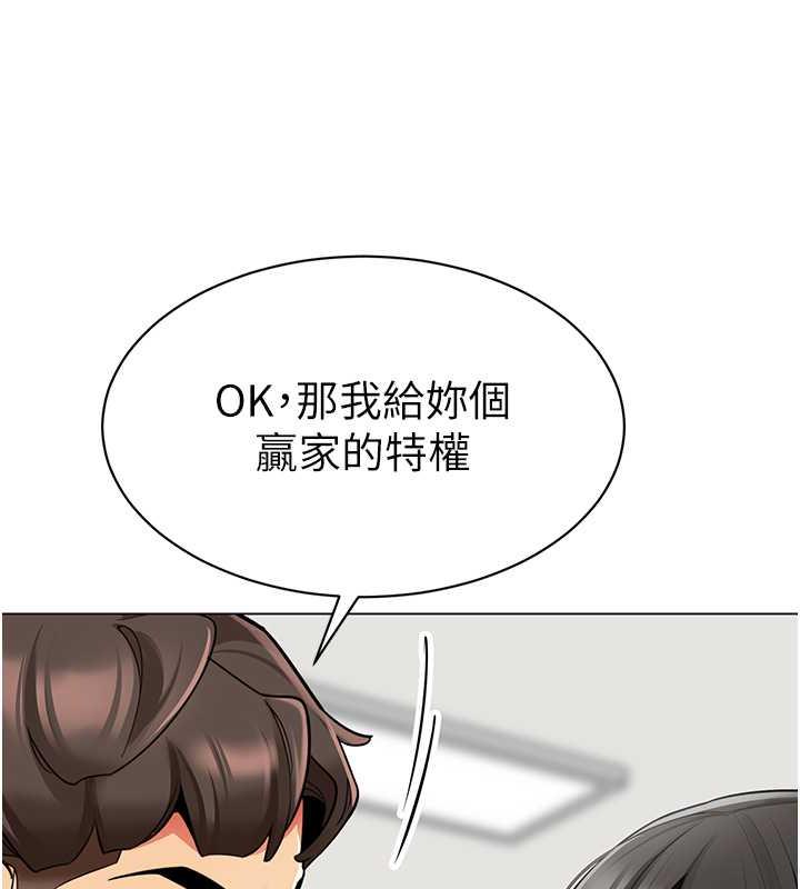 第48话-输家下贱的惩罚方式 - 第107.jpg页