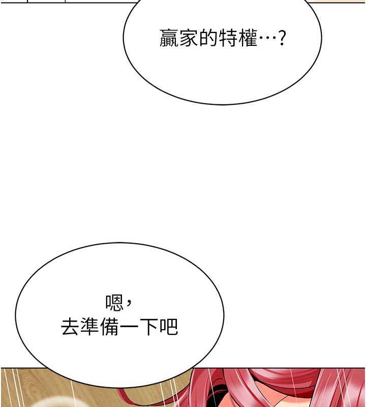 第48话-输家下贱的惩罚方式 - 第109.jpg页