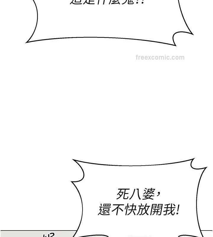 第48话-输家下贱的惩罚方式 - 第120.jpg页