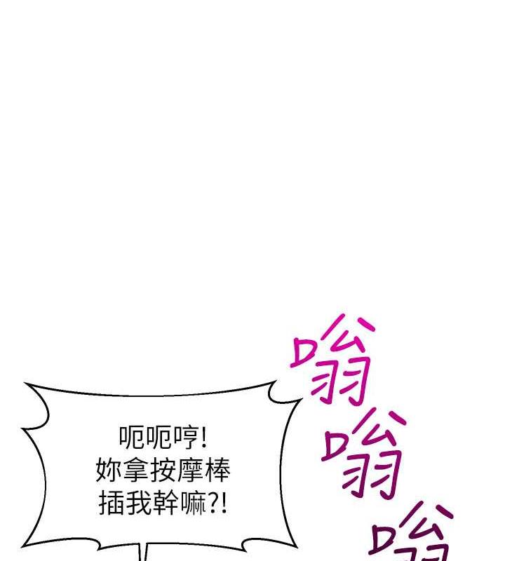 第48话-输家下贱的惩罚方式 - 第133.jpg页