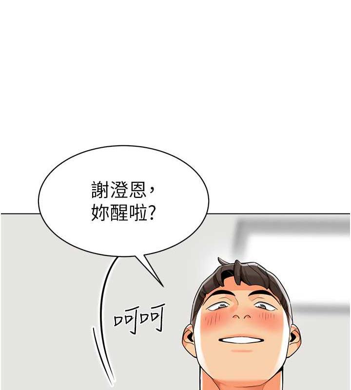 第48话-输家下贱的惩罚方式 - 第136.jpg页
