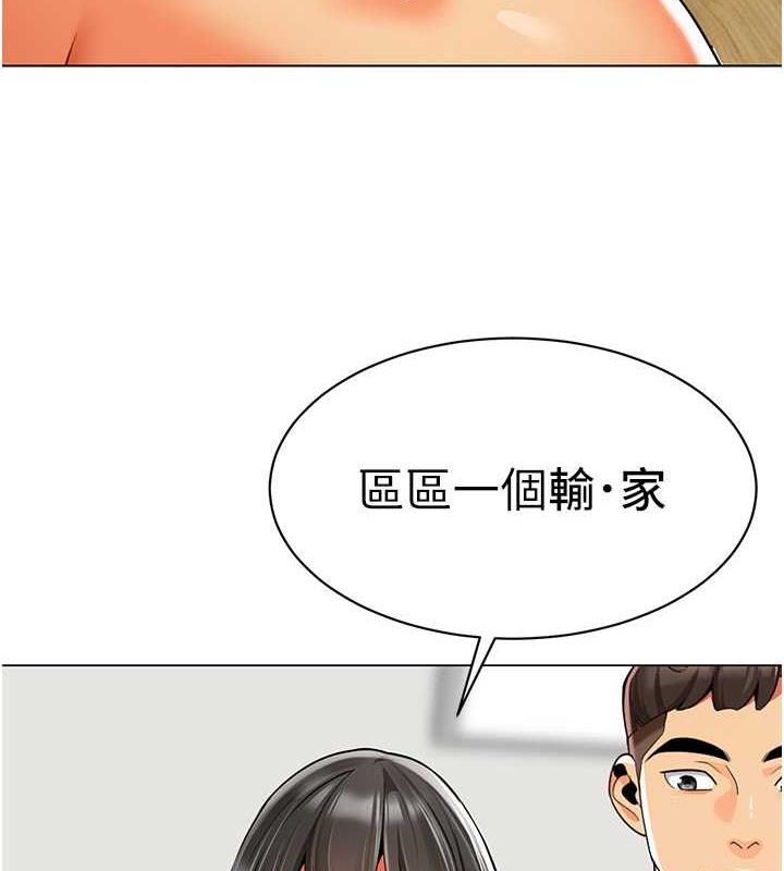 第48话-输家下贱的惩罚方式 - 第141.jpg页