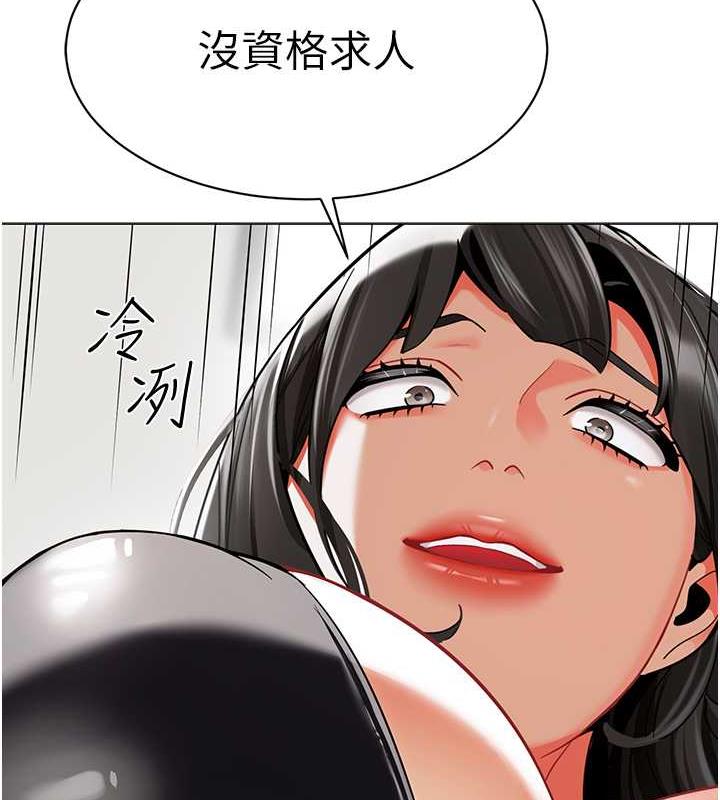 第48话-输家下贱的惩罚方式 - 第144.jpg页