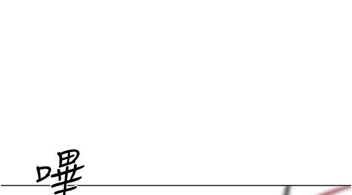 第48话-输家下贱的惩罚方式 - 第152.jpg页