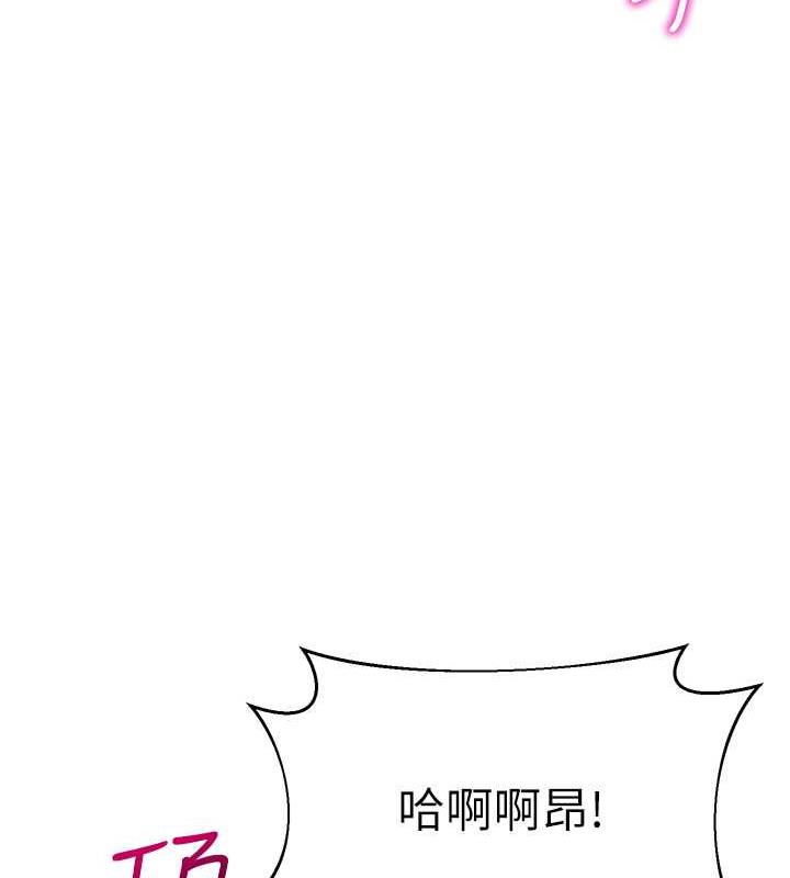 第48话-输家下贱的惩罚方式 - 第168.jpg页