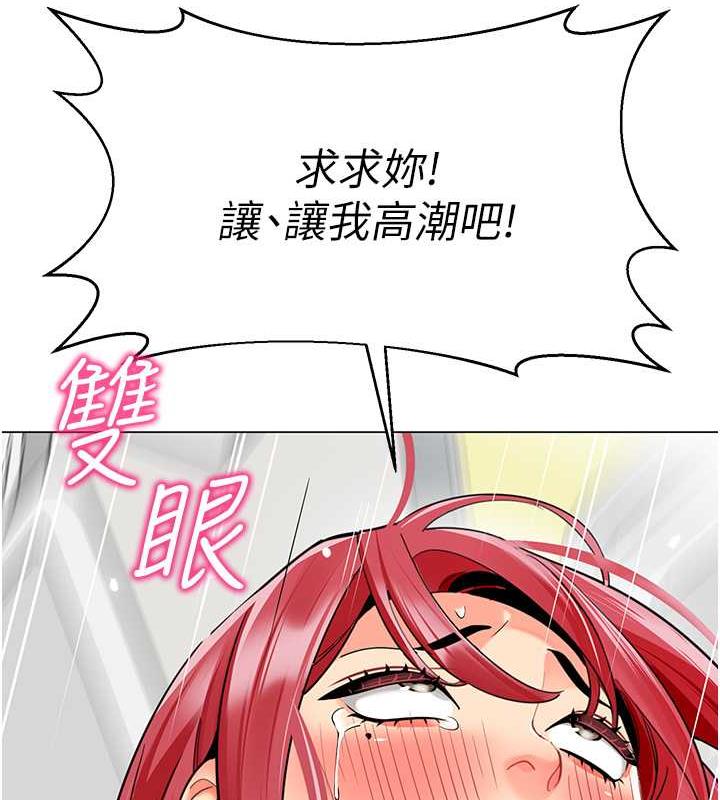 第48话-输家下贱的惩罚方式 - 第174.jpg页
