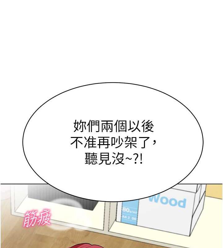 第48话-输家下贱的惩罚方式 - 第184.jpg页