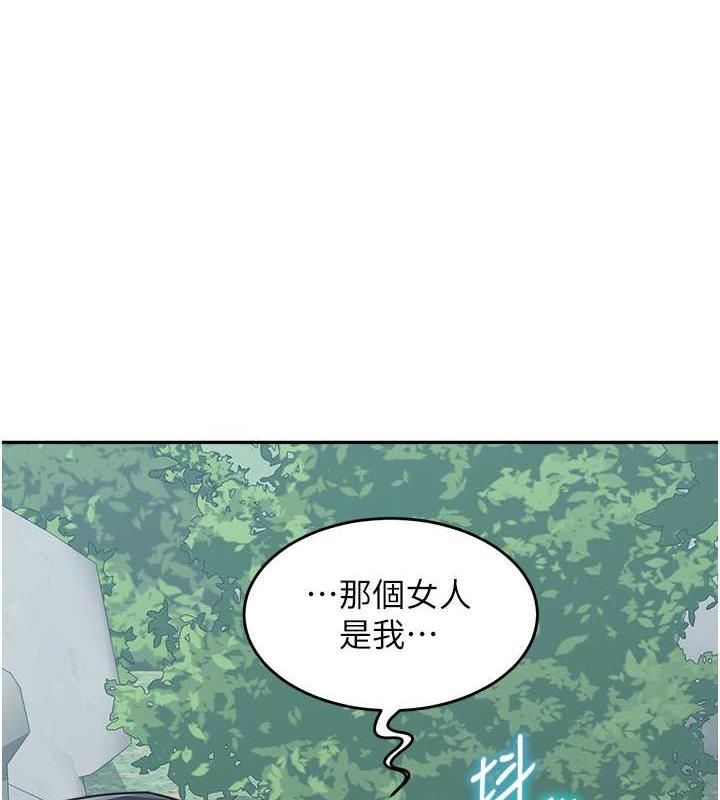 第44话-让妳也嚐嚐被背叛的滋味 - 第1.jpg页