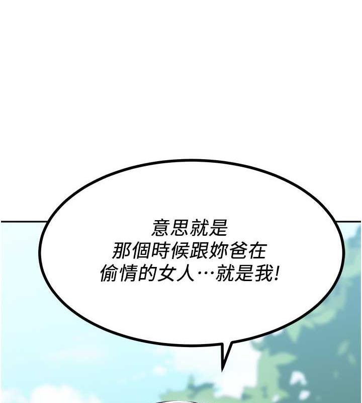 第44话-让妳也嚐嚐被背叛的滋味 - 第8.jpg页