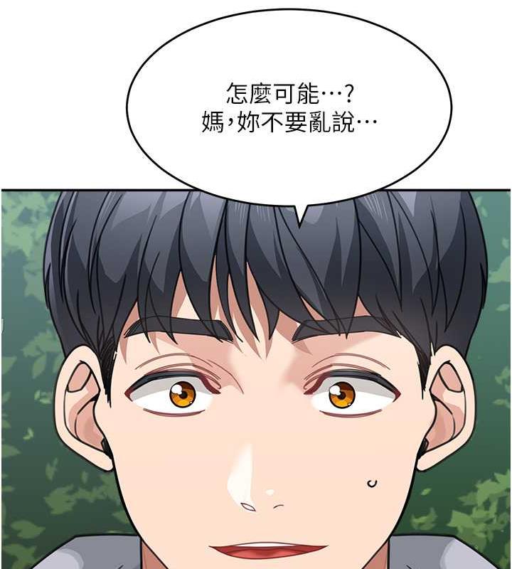 第44话-让妳也嚐嚐被背叛的滋味 - 第12.jpg页