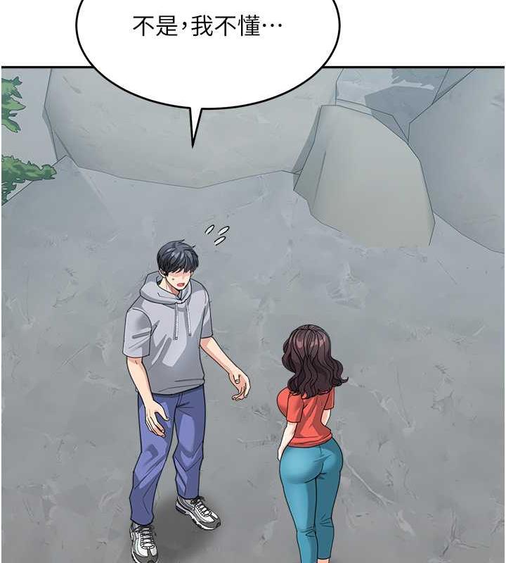第44话-让妳也嚐嚐被背叛的滋味 - 第14.jpg页