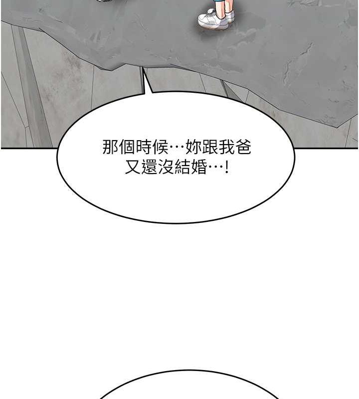 第44话-让妳也嚐嚐被背叛的滋味 - 第15.jpg页