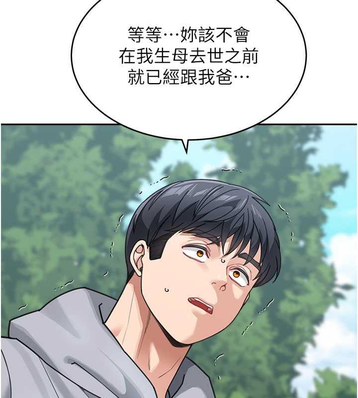 第44话-让妳也嚐嚐被背叛的滋味 - 第16.jpg页