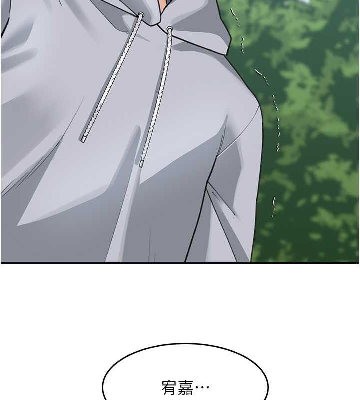 第44话-让妳也嚐嚐被背叛的滋味 - 第17.jpg页