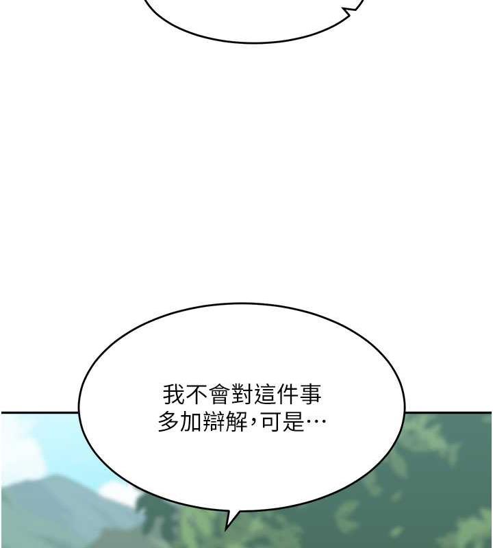 第44话-让妳也嚐嚐被背叛的滋味 - 第18.jpg页