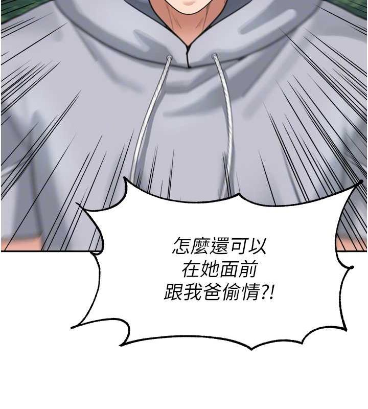 第44话-让妳也嚐嚐被背叛的滋味 - 第22.jpg页