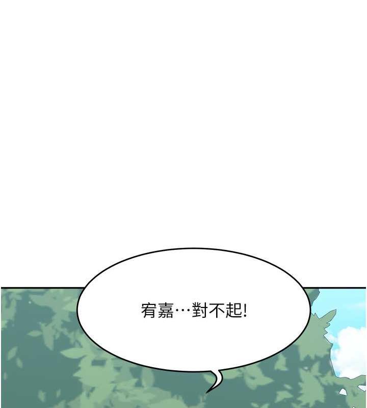 第44话-让妳也嚐嚐被背叛的滋味 - 第23.jpg页