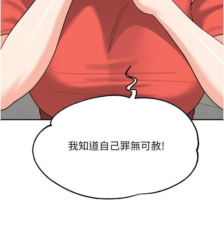 第44话-让妳也嚐嚐被背叛的滋味 - 第25.jpg页